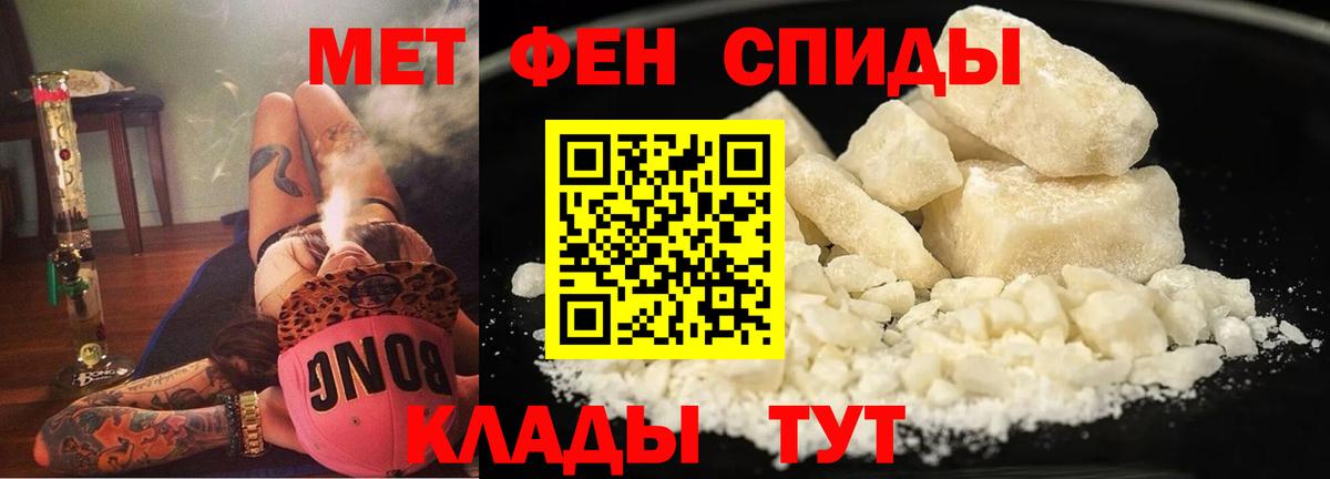 АМФЕТАМИН Розовый Нефтеюганск