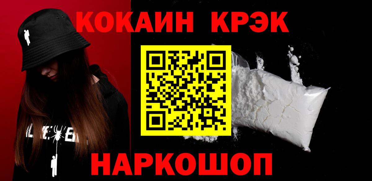 Cocaine Колумбийский Нефтеюганск