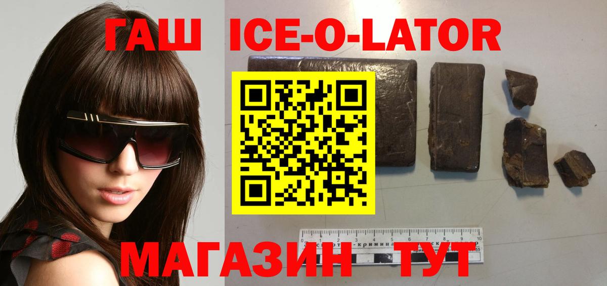 ГАШИШ 40% ТГК  ГАШИШ  Нефтеюганск  Гашиш Ice-O-Lator  Вход с VPN 