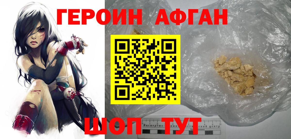 Героин гречка  Вход с VPN  ГЕРОИН  Нефтеюганск 