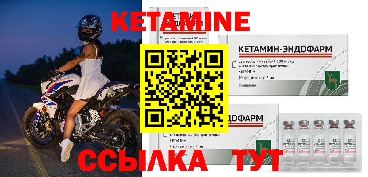 Нефтеюганск  КЕТАМИН ketamine  Кетамин VHQ  Вход с VPN 