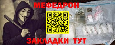 мефедрон Туймазы