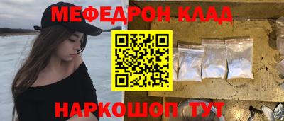 мефедрон Туймазы
