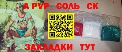 соль курить ск Тверь