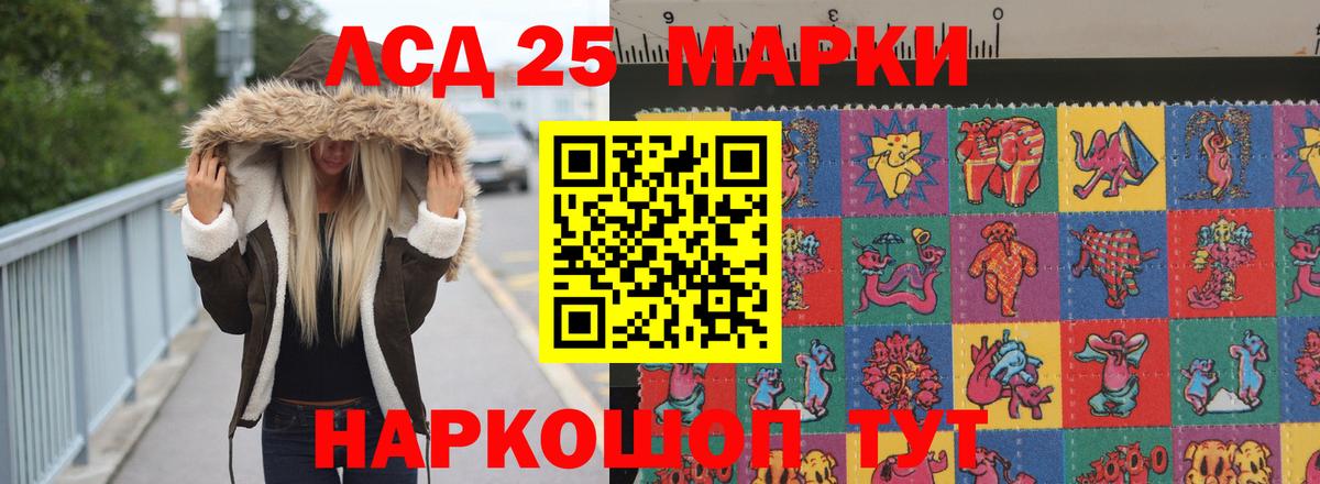 LSD-25 экстази ecstasy Нефтеюганск