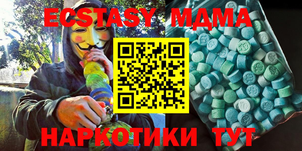 Нефтеюганск  MDMA молли  MDMA Molly  Вход с VPN 
