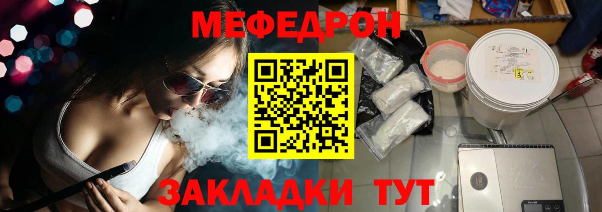 Меф мяу мяу кристаллы Нефтеюганск