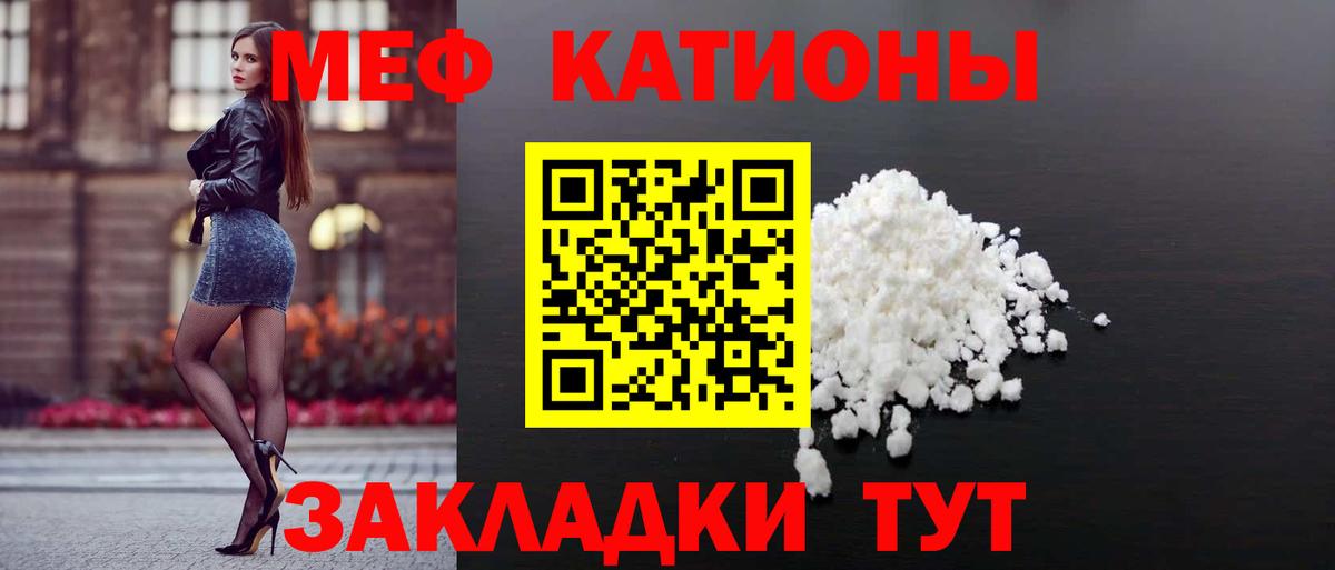 Меф кристаллы  МЯУ-МЯУ  Нефтеюганск  Мефедрон 4 MMC  Меф  Вход с VPN 