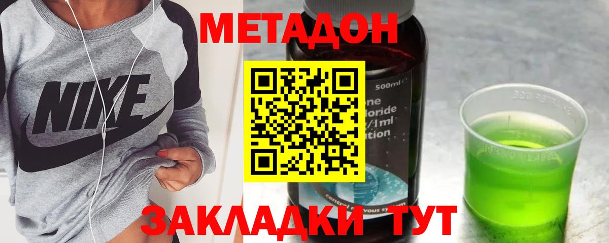 Нефтеюганск  Метадон VHQ  МЕТАДОН methadone  Вход с VPN 