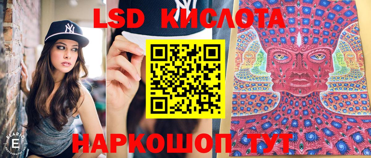Наркотические марки 1,5мг Нефтеюганск