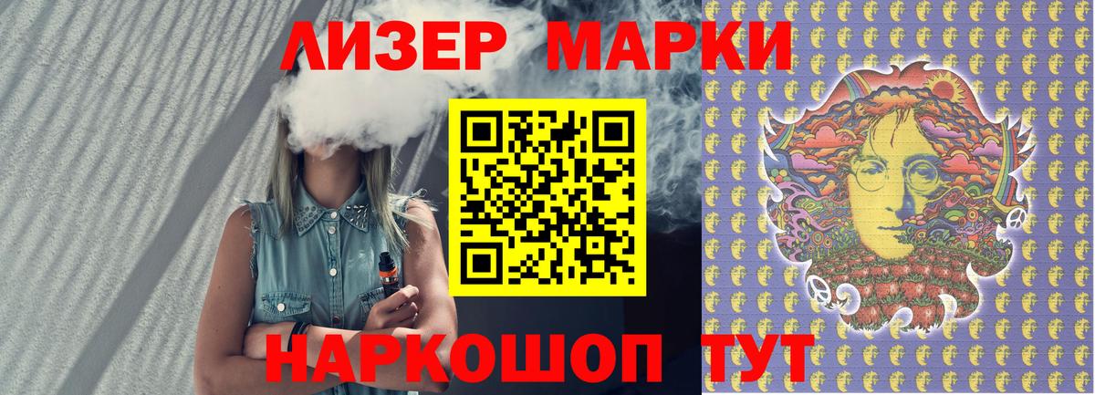 Наркотические марки 1,5мг  Вход с VPN  Нефтеюганск  Наркотические марки 1,5мг 