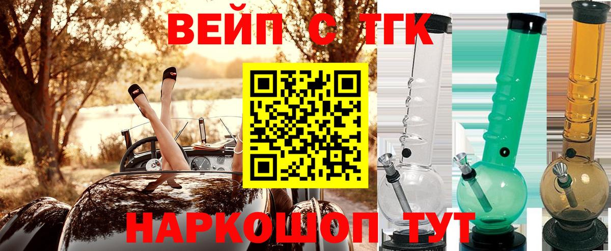 Дистиллят ТГК THC oil Нефтеюганск